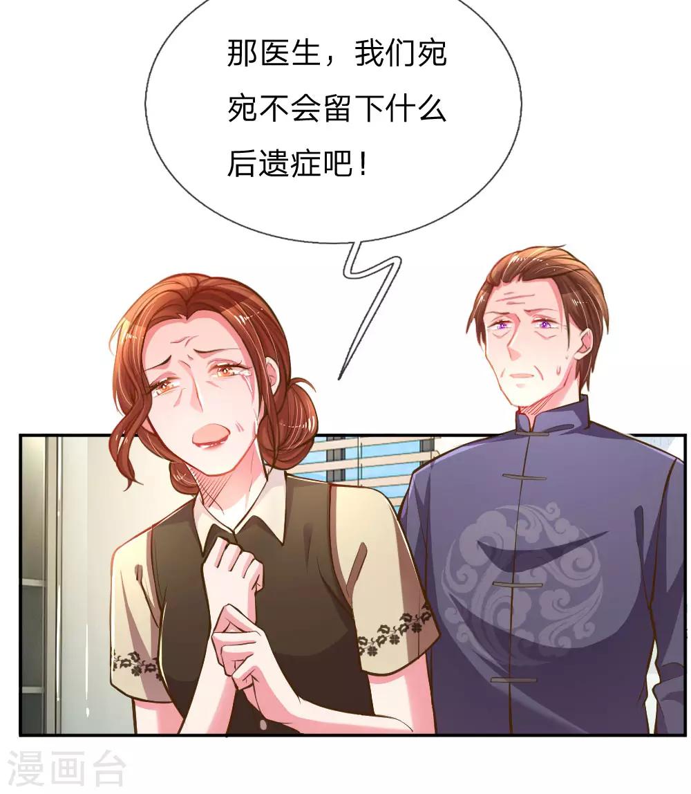 第184话 报应不爽1