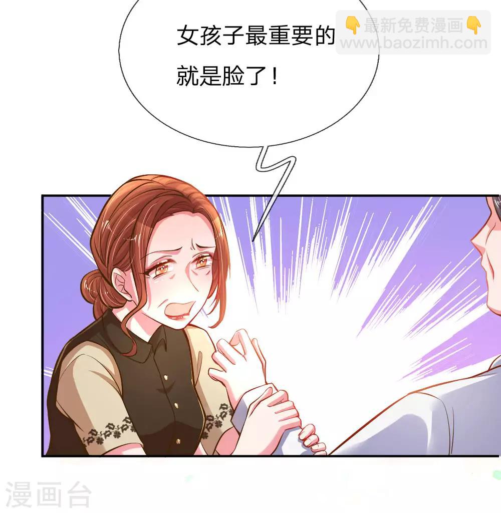 第184话 报应不爽11