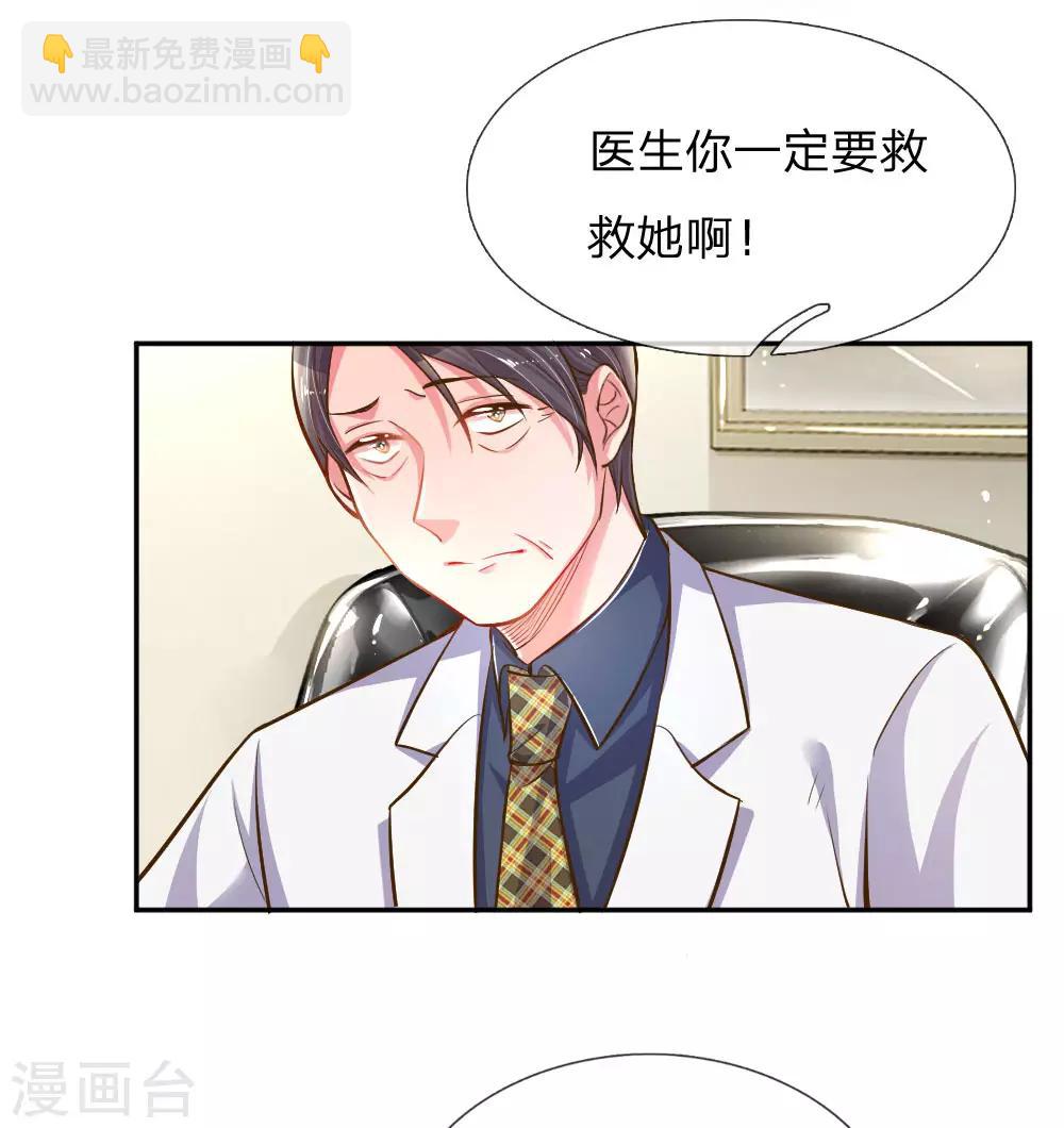第184话 报应不爽13
