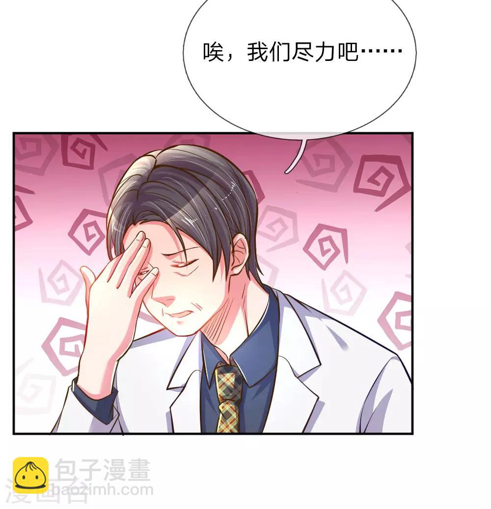 第184话 报应不爽14