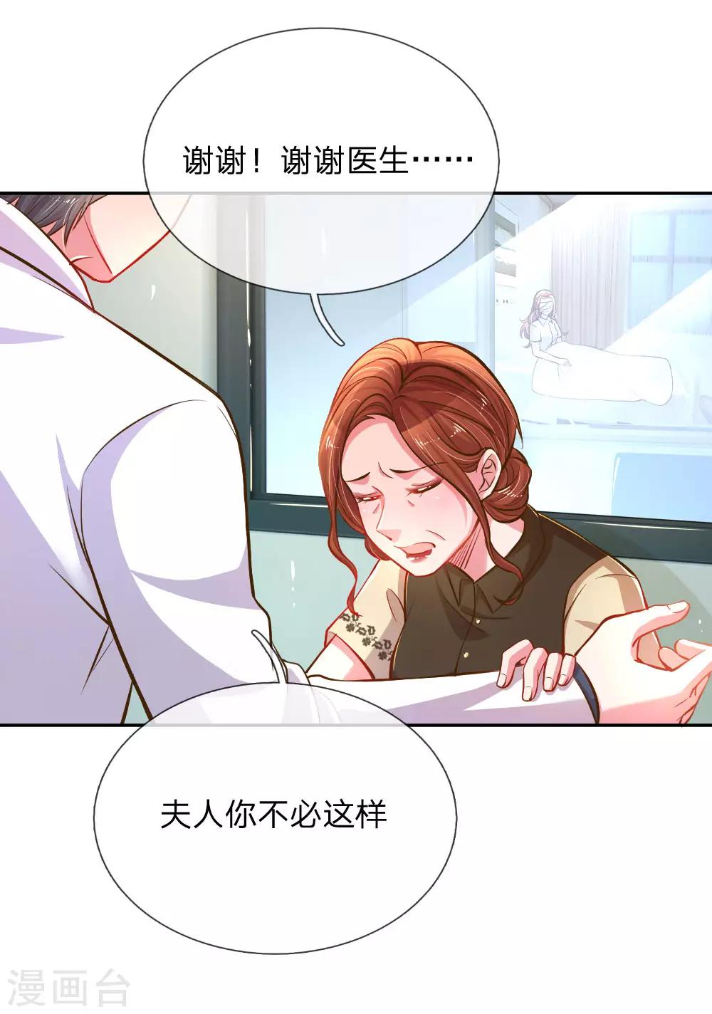 第184话 报应不爽15