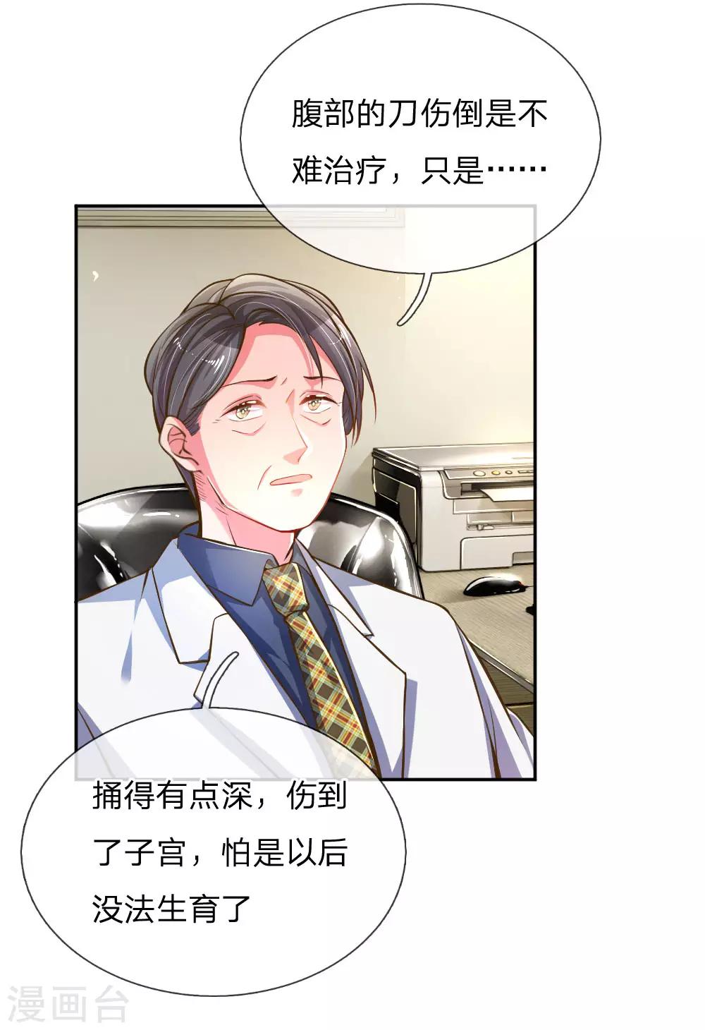第184话 报应不爽2