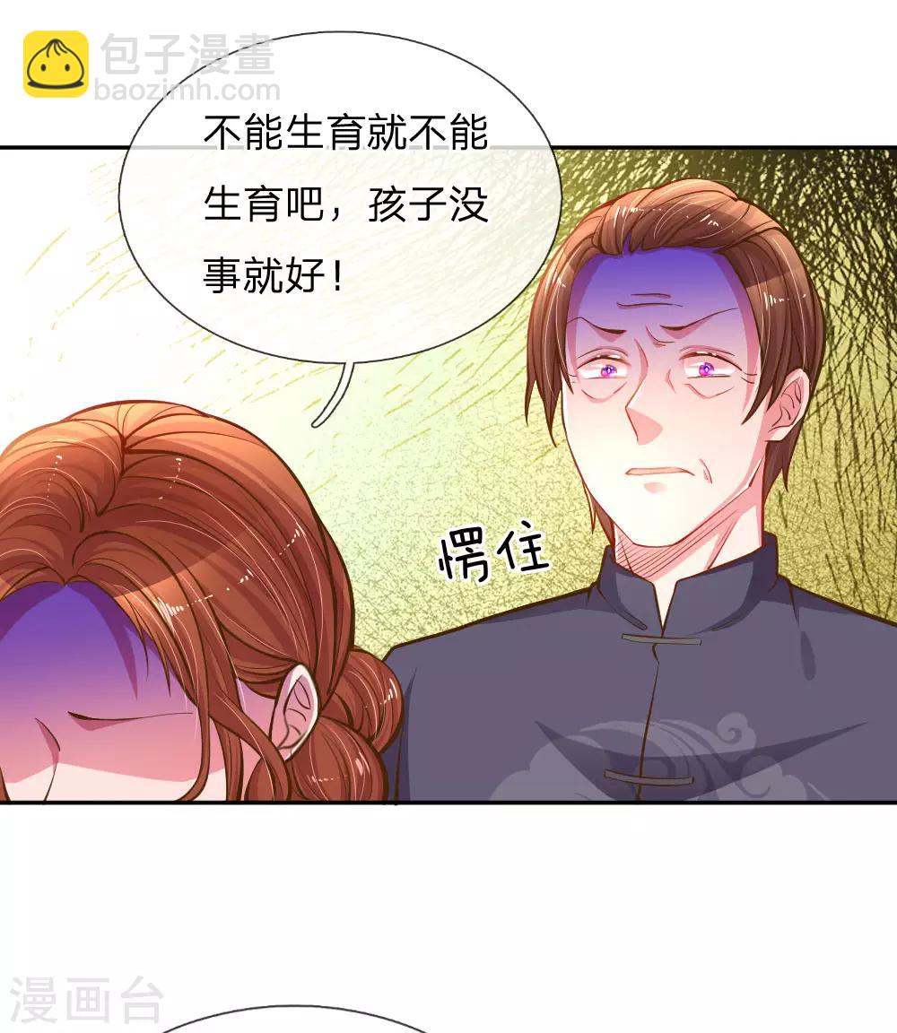 第184话 报应不爽3