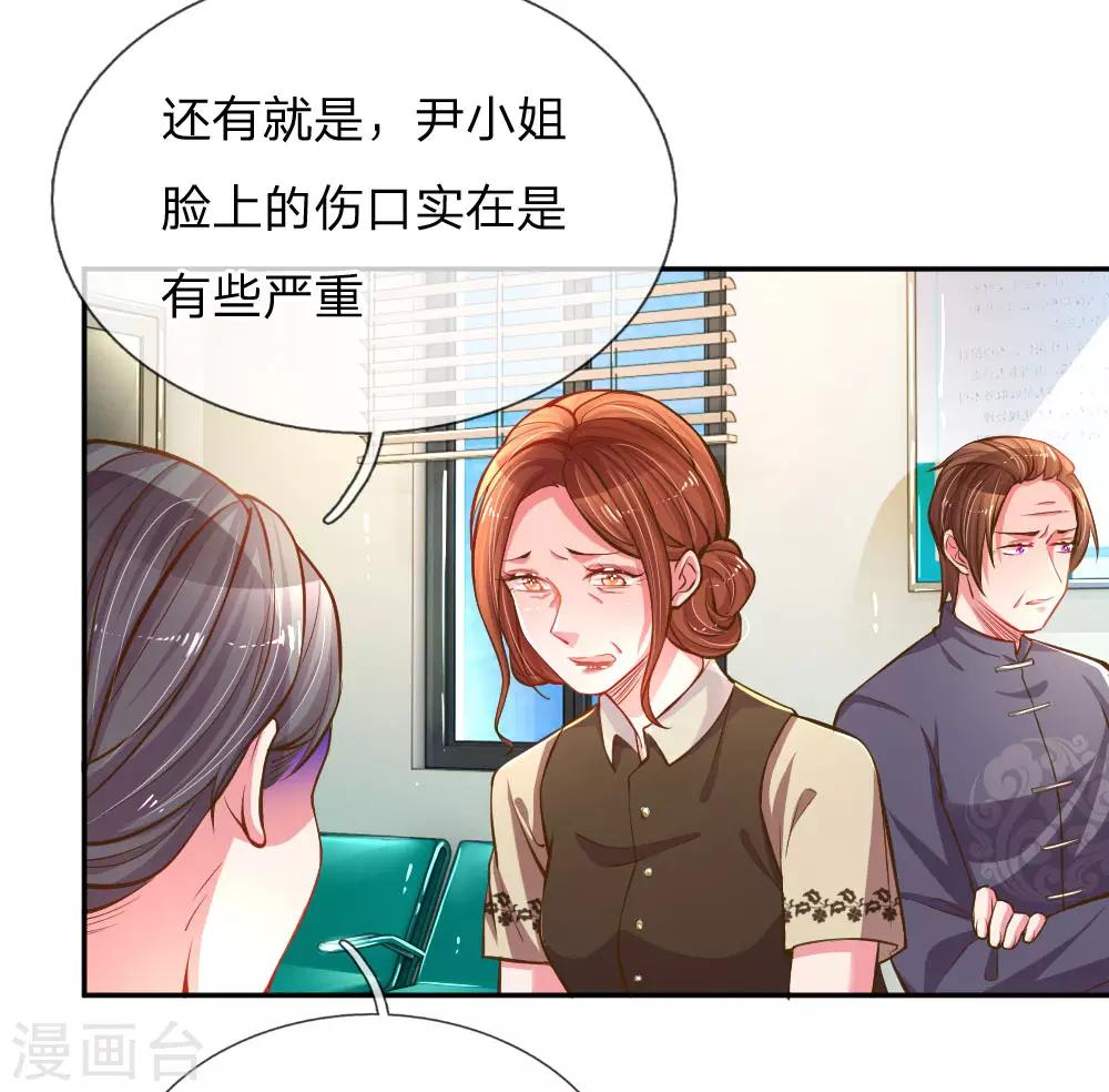 第184话 报应不爽4