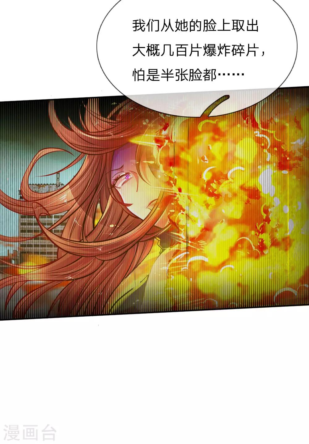 第184话 报应不爽6