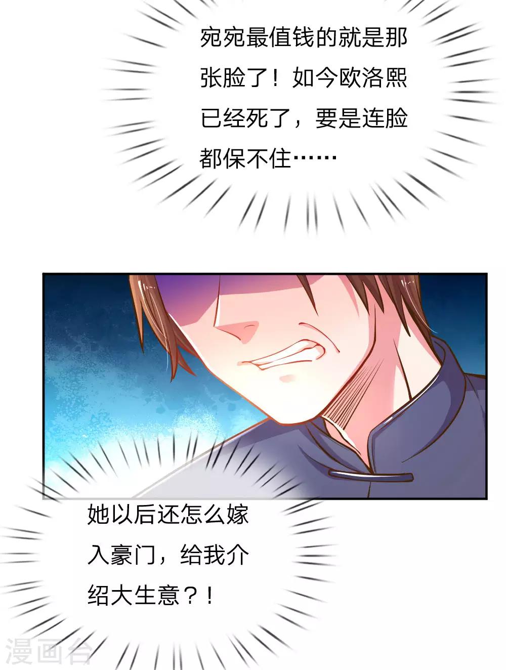 第184话 报应不爽9