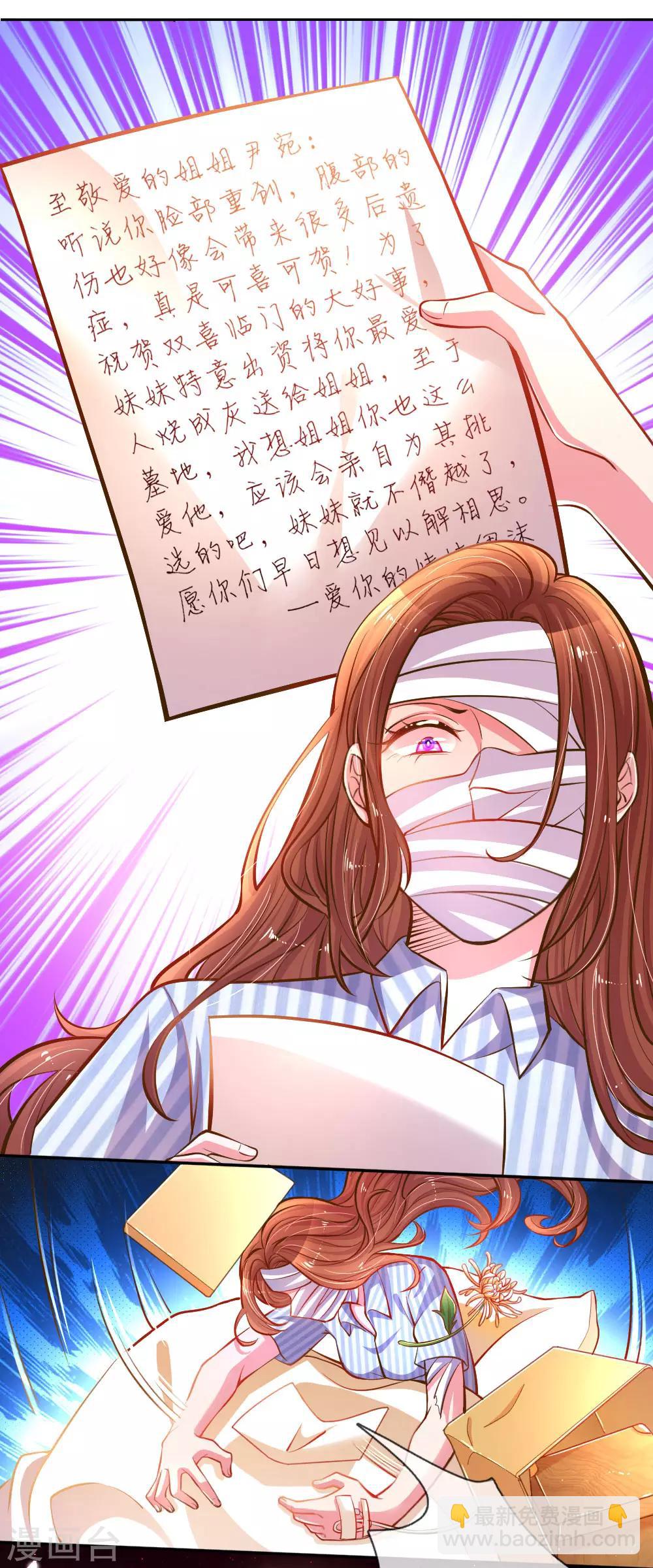 第185话 阴魂不散10