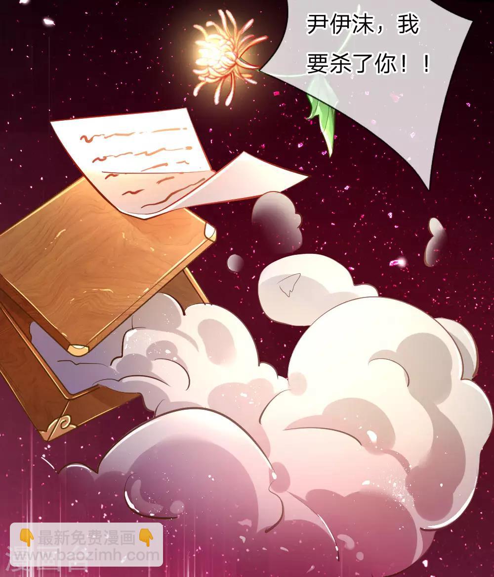 第185话 阴魂不散11