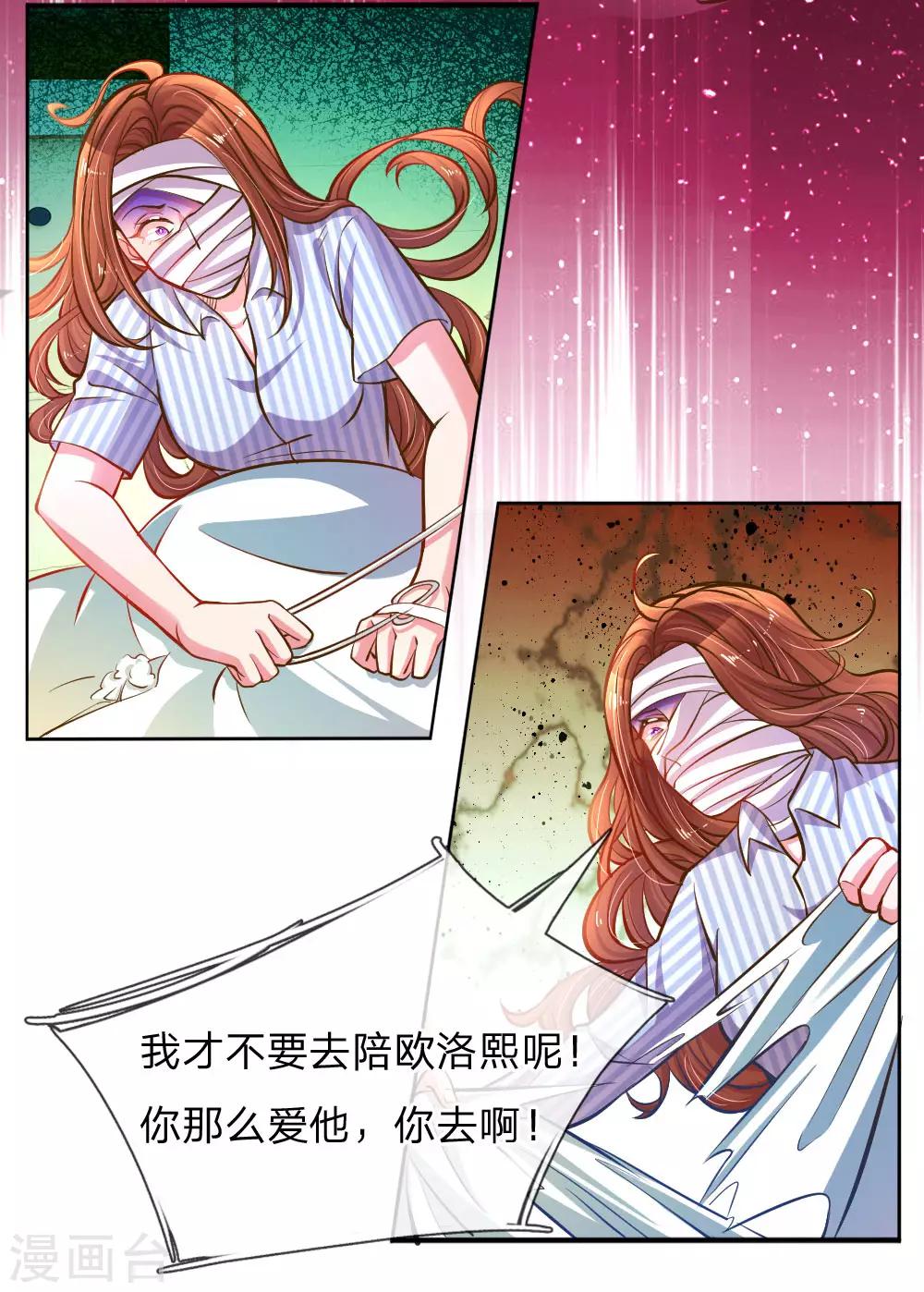 第185话 阴魂不散12