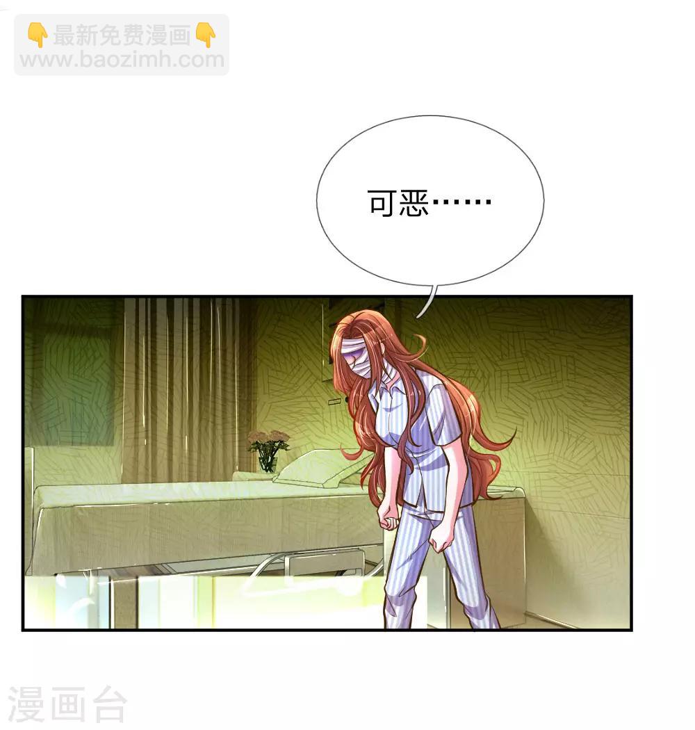 第185话 阴魂不散13
