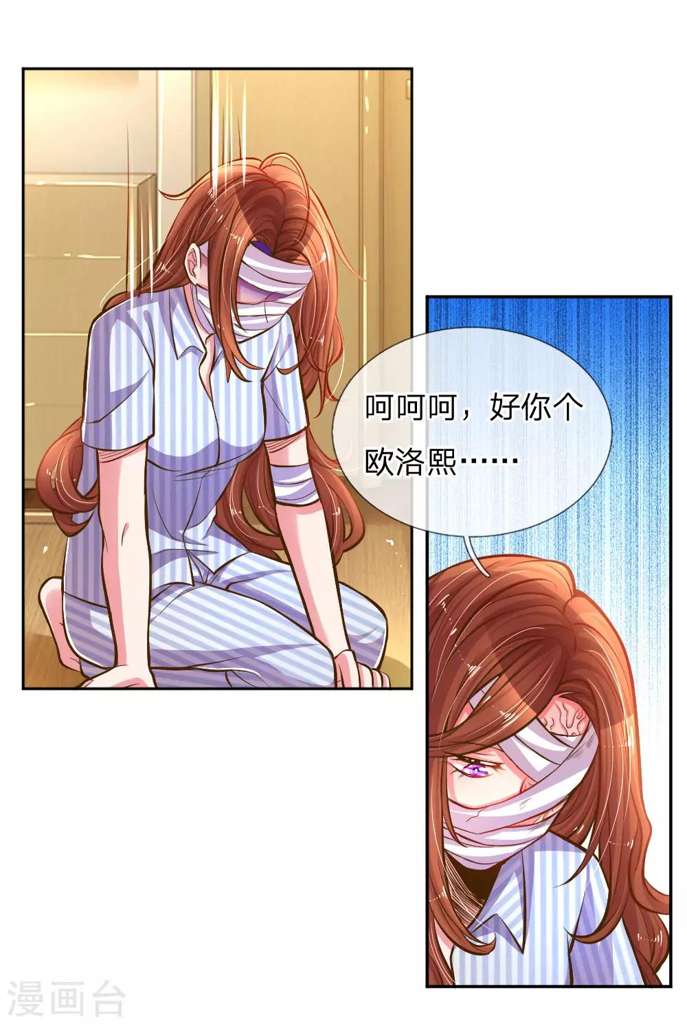 第185话 阴魂不散14