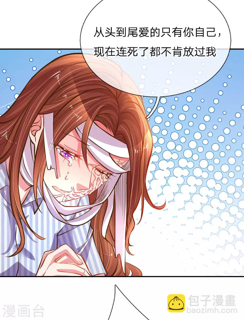第185话 阴魂不散17