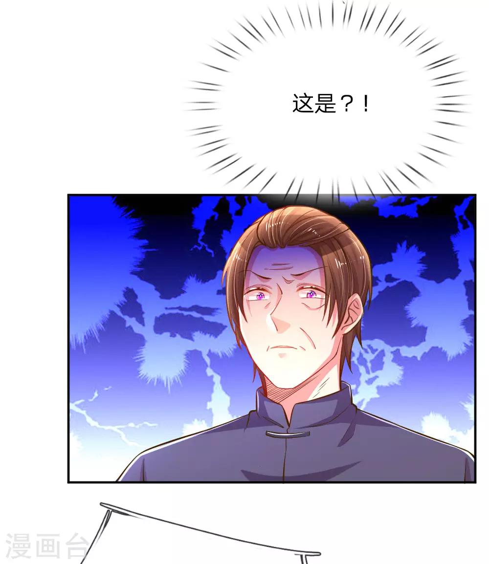 第185话 阴魂不散20
