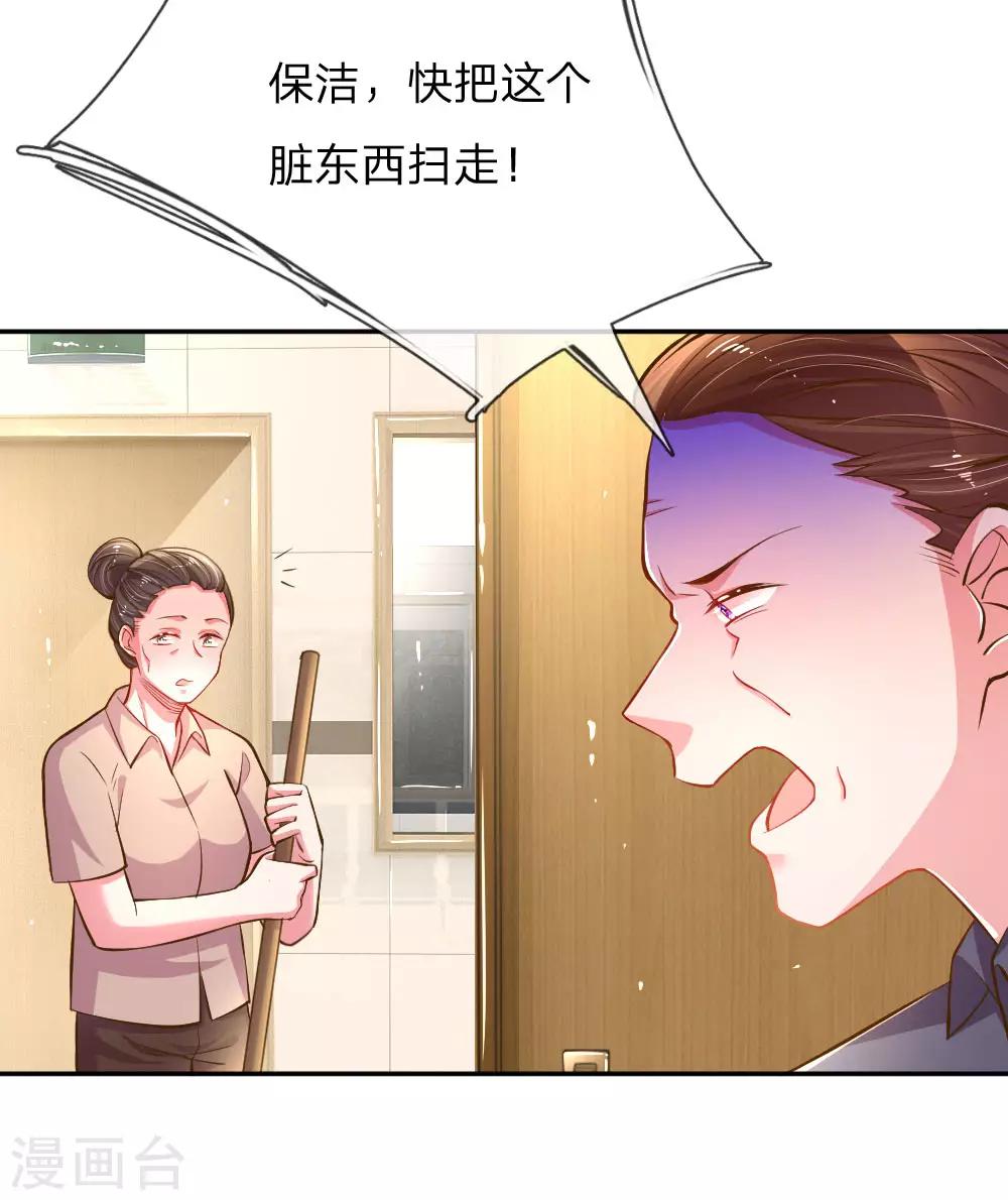 第185话 阴魂不散21