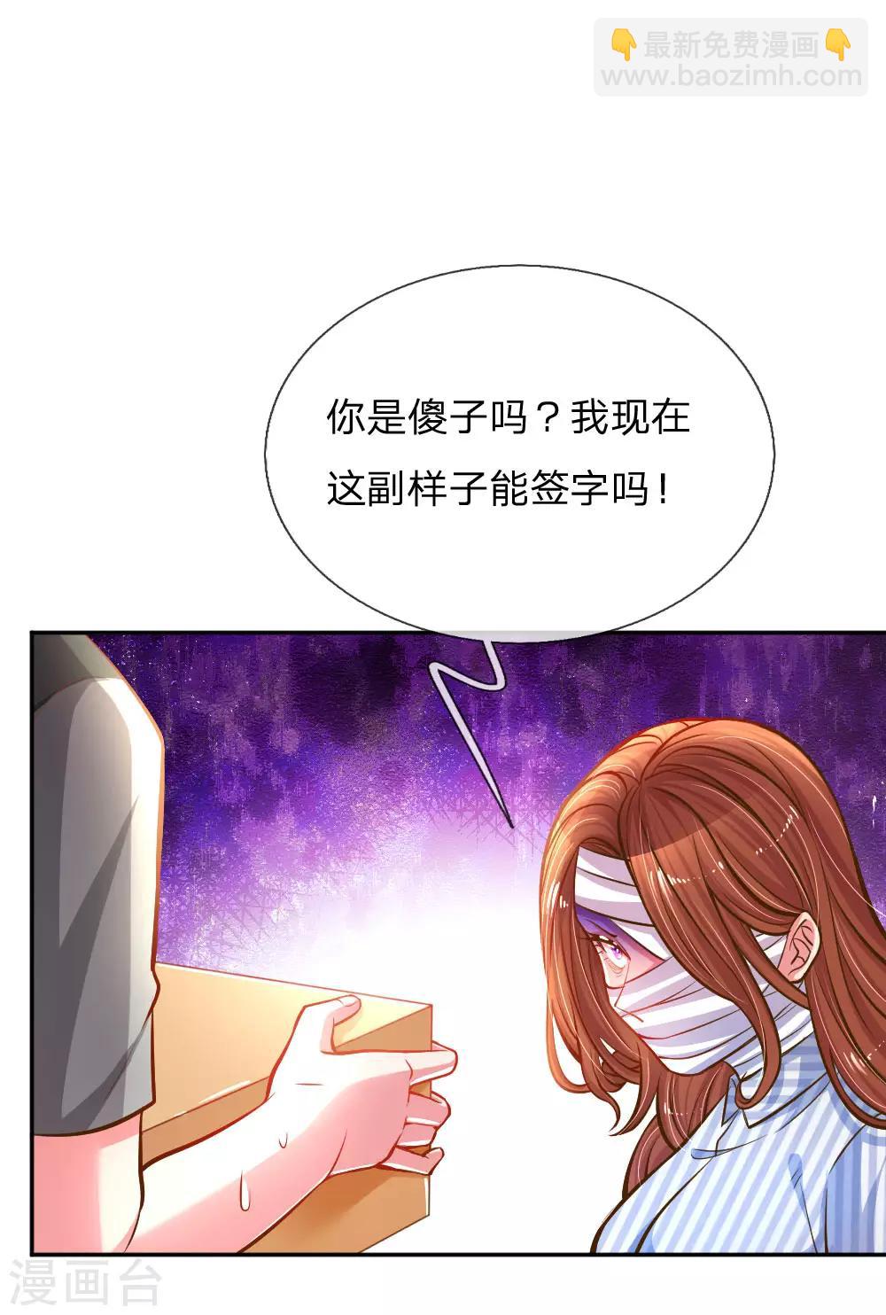 第185话 阴魂不散4