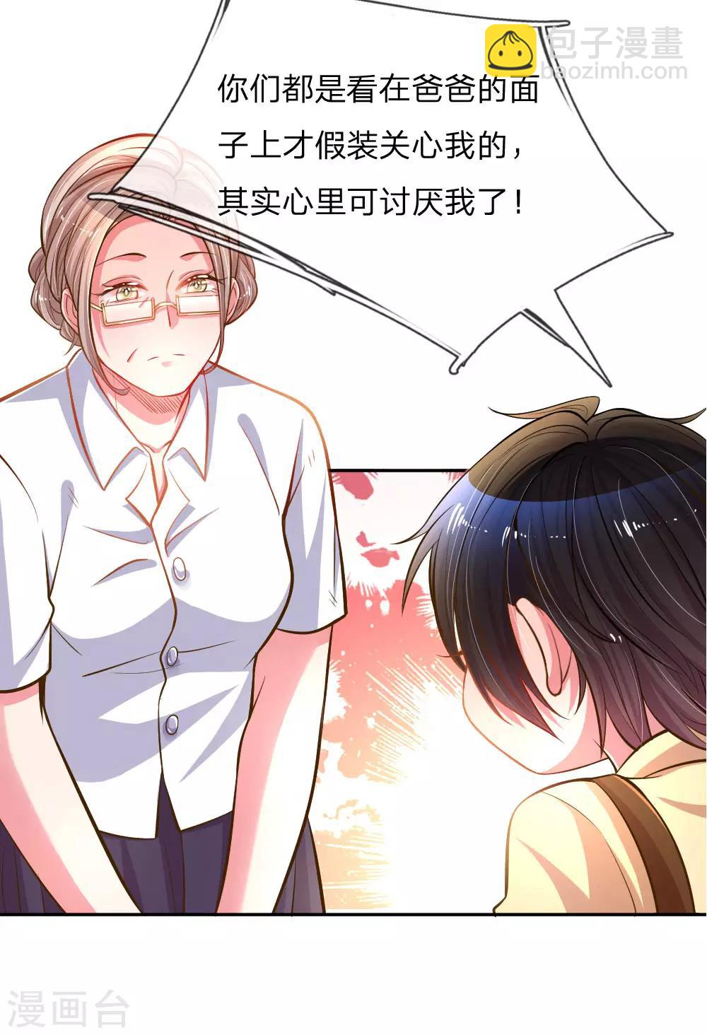 第186话 桃李满天下14
