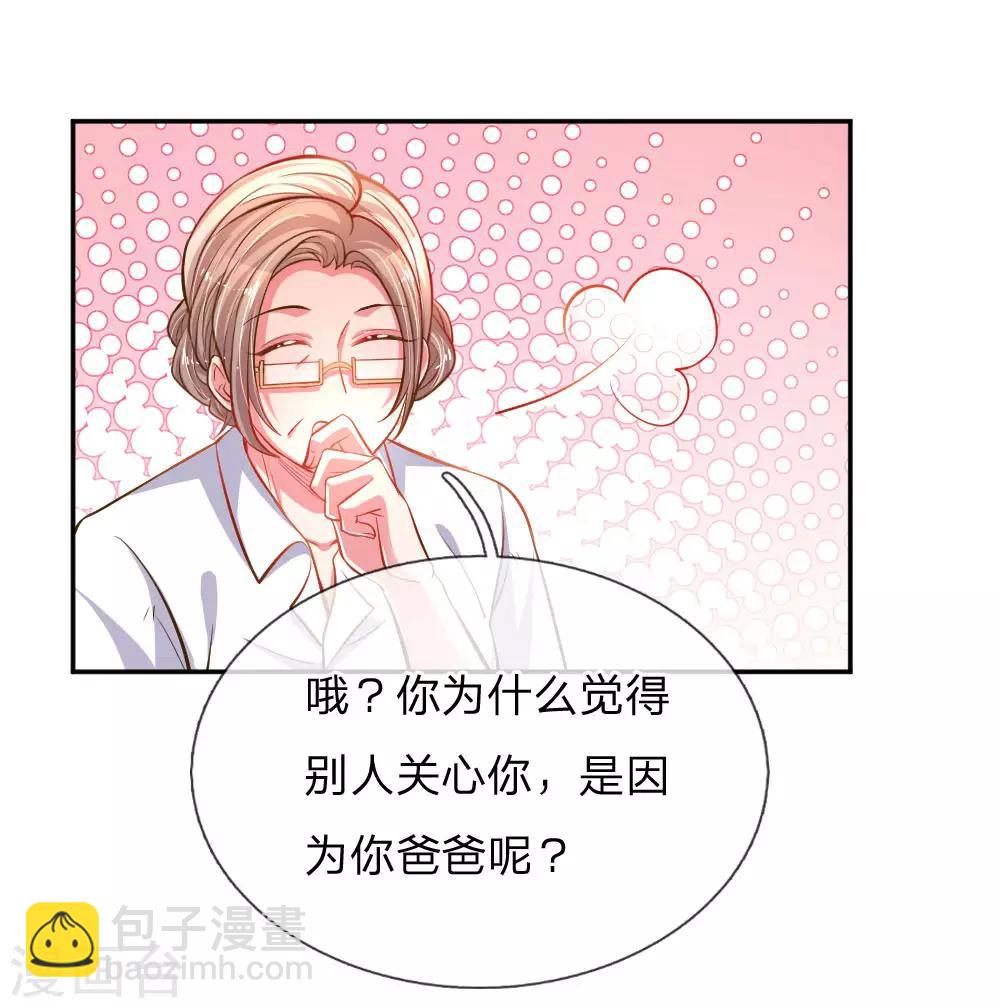 第186话 桃李满天下15