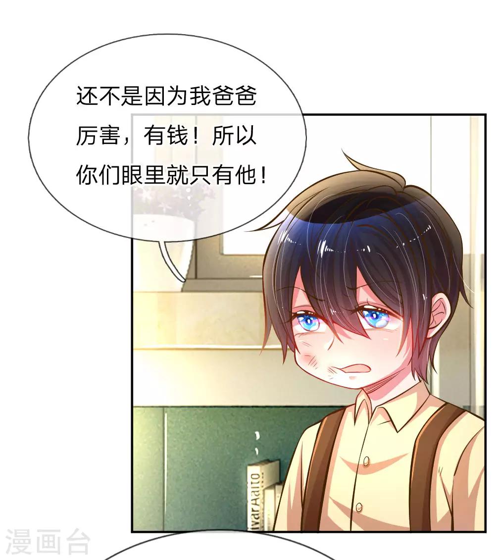第186话 桃李满天下16