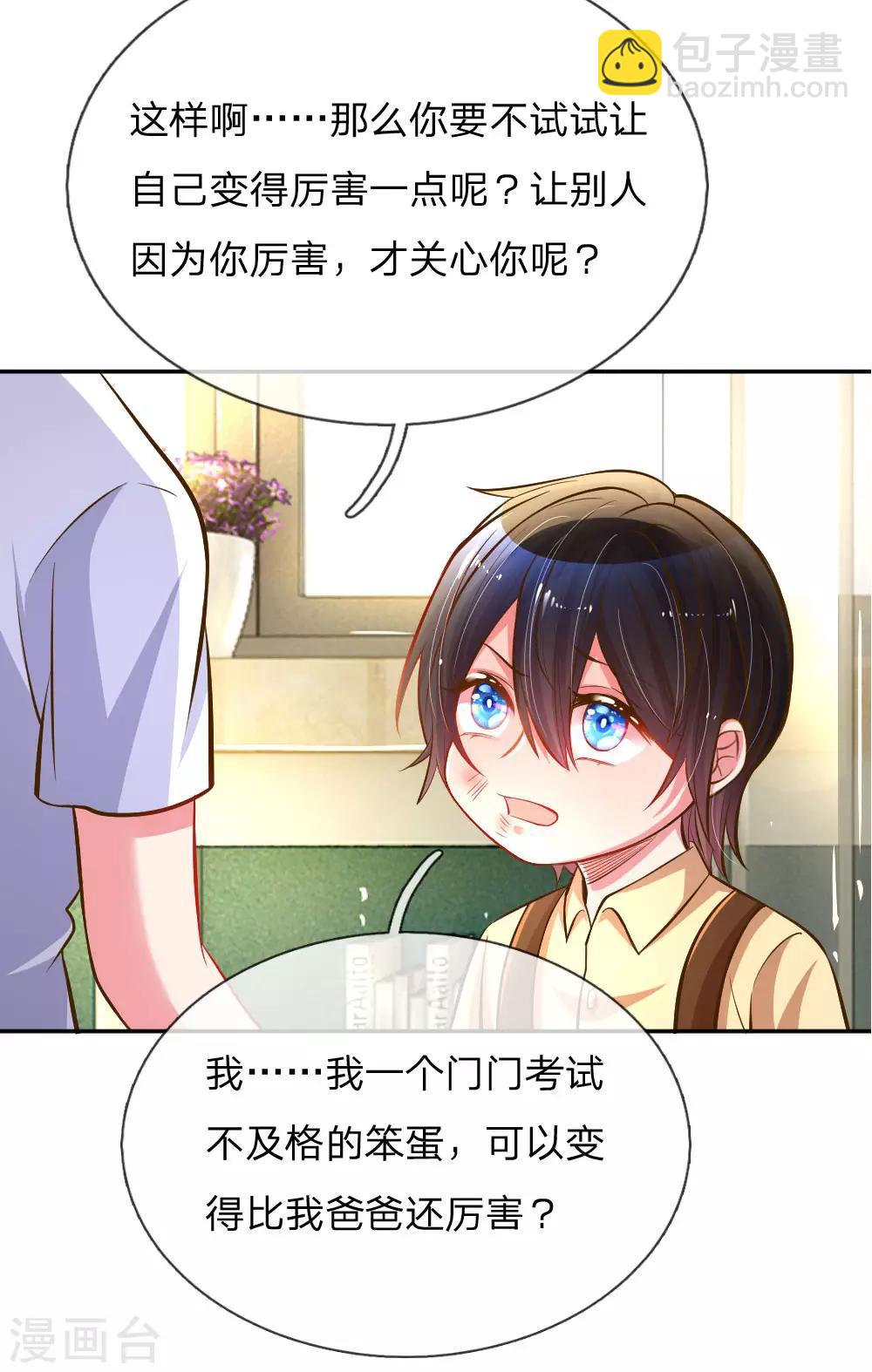 第186话 桃李满天下17