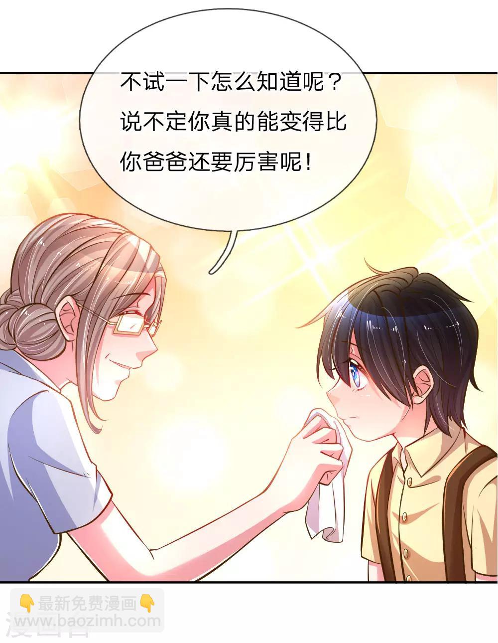 第186话 桃李满天下18