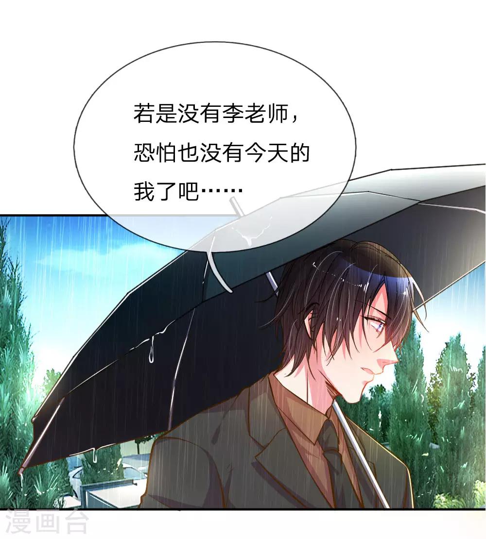 第186话 桃李满天下19