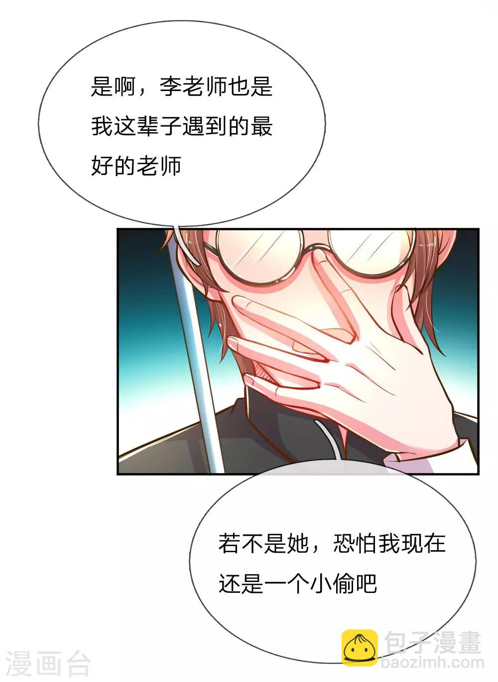 第186话 桃李满天下20