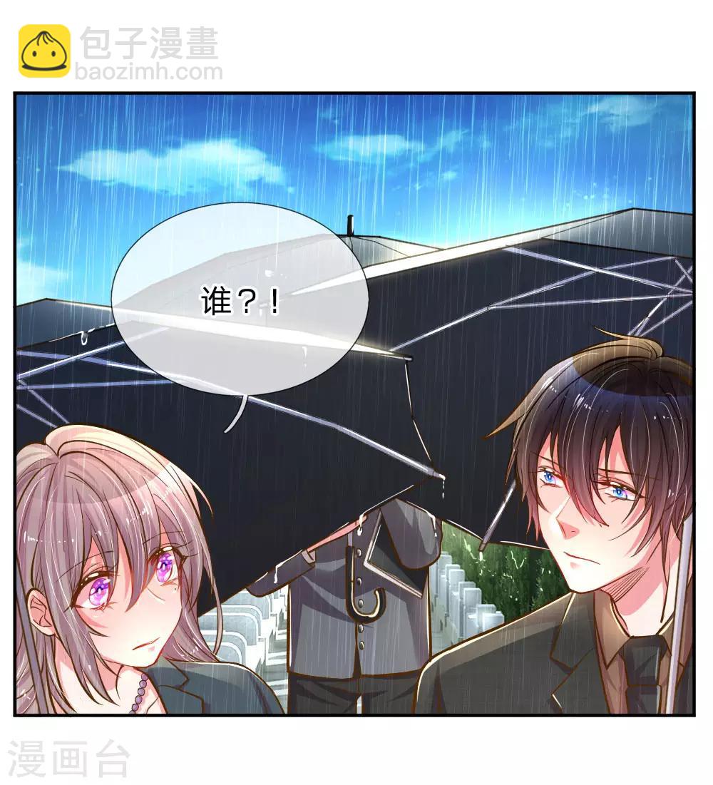 第186话 桃李满天下21