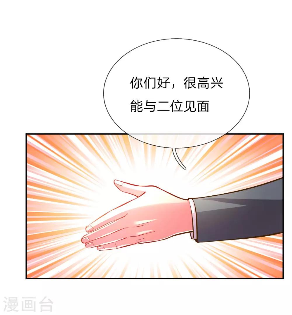 第186话 桃李满天下23