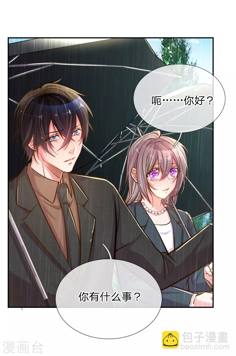 第186话 桃李满天下24