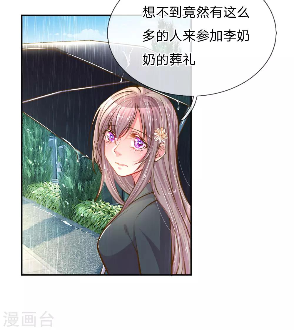 第186话 桃李满天下4