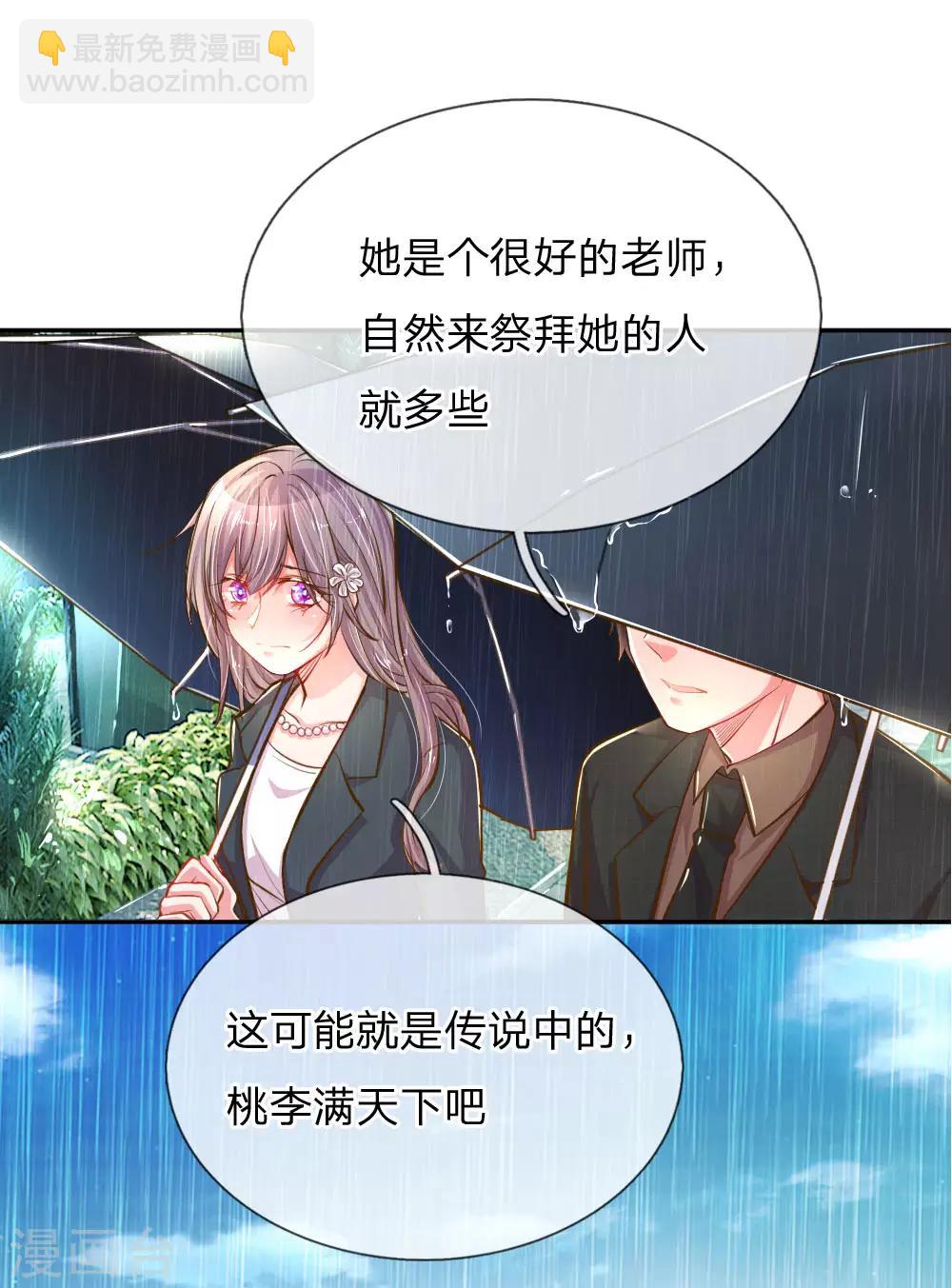 第186话 桃李满天下5