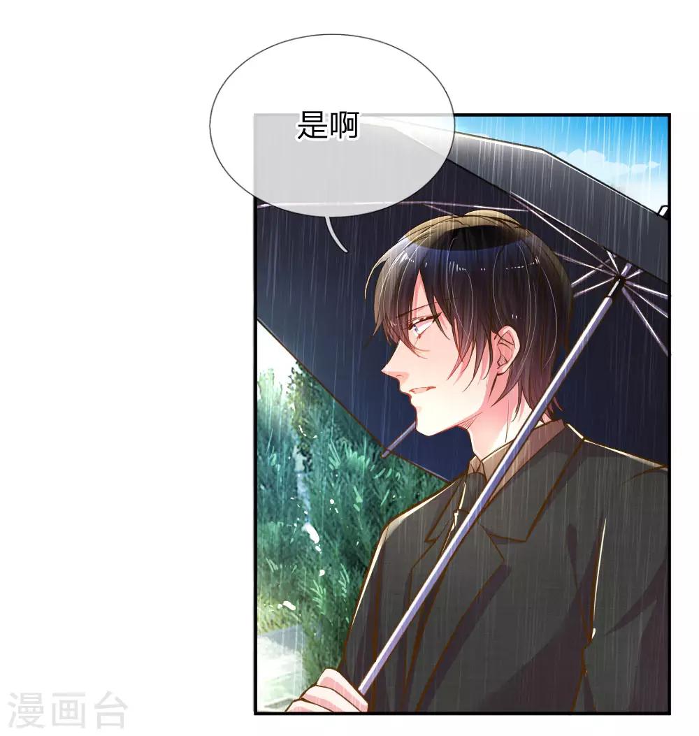 第186话 桃李满天下7