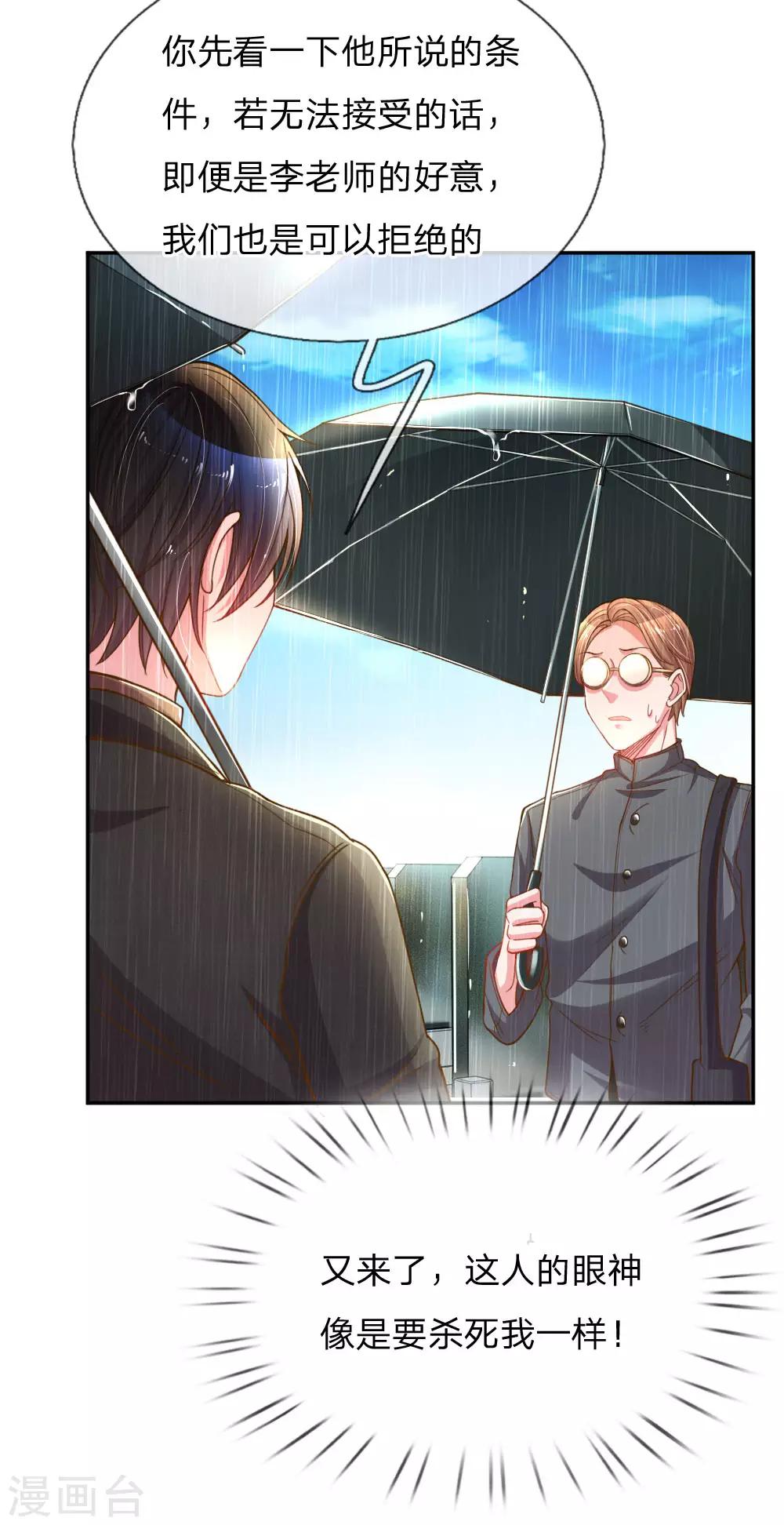 第187话 天价遗产10