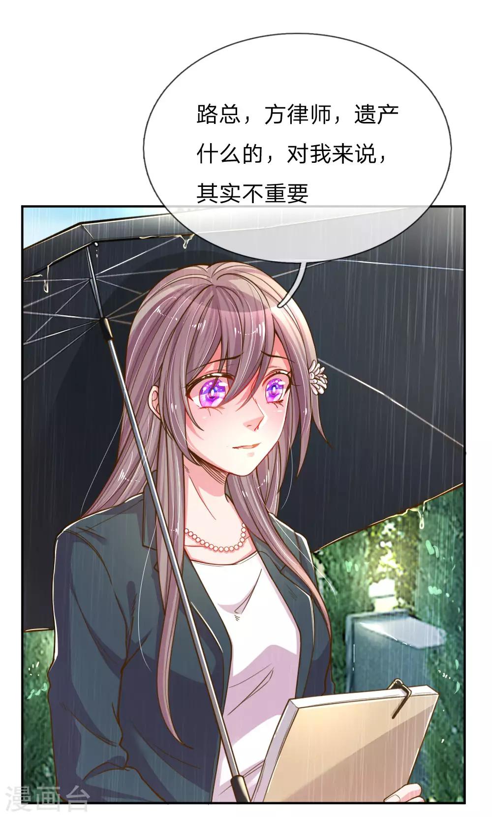 第187话 天价遗产12