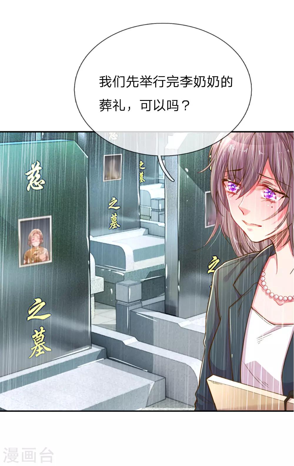 第187话 天价遗产13
