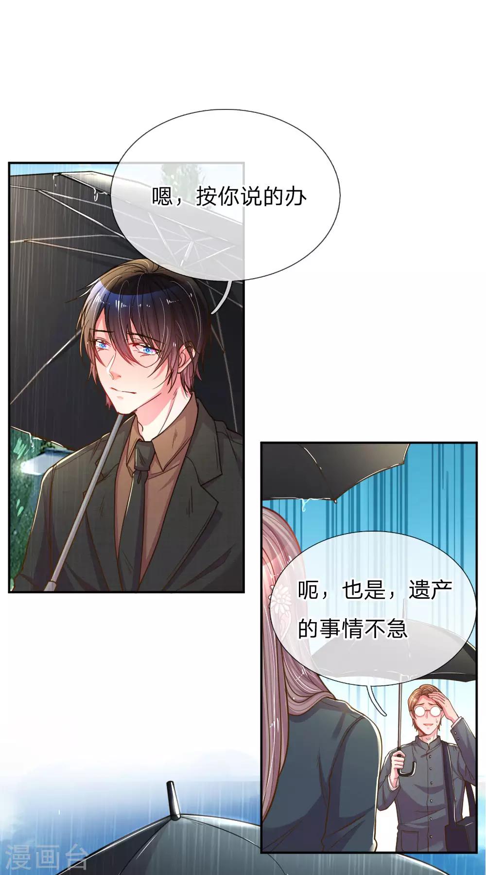 第187话 天价遗产14