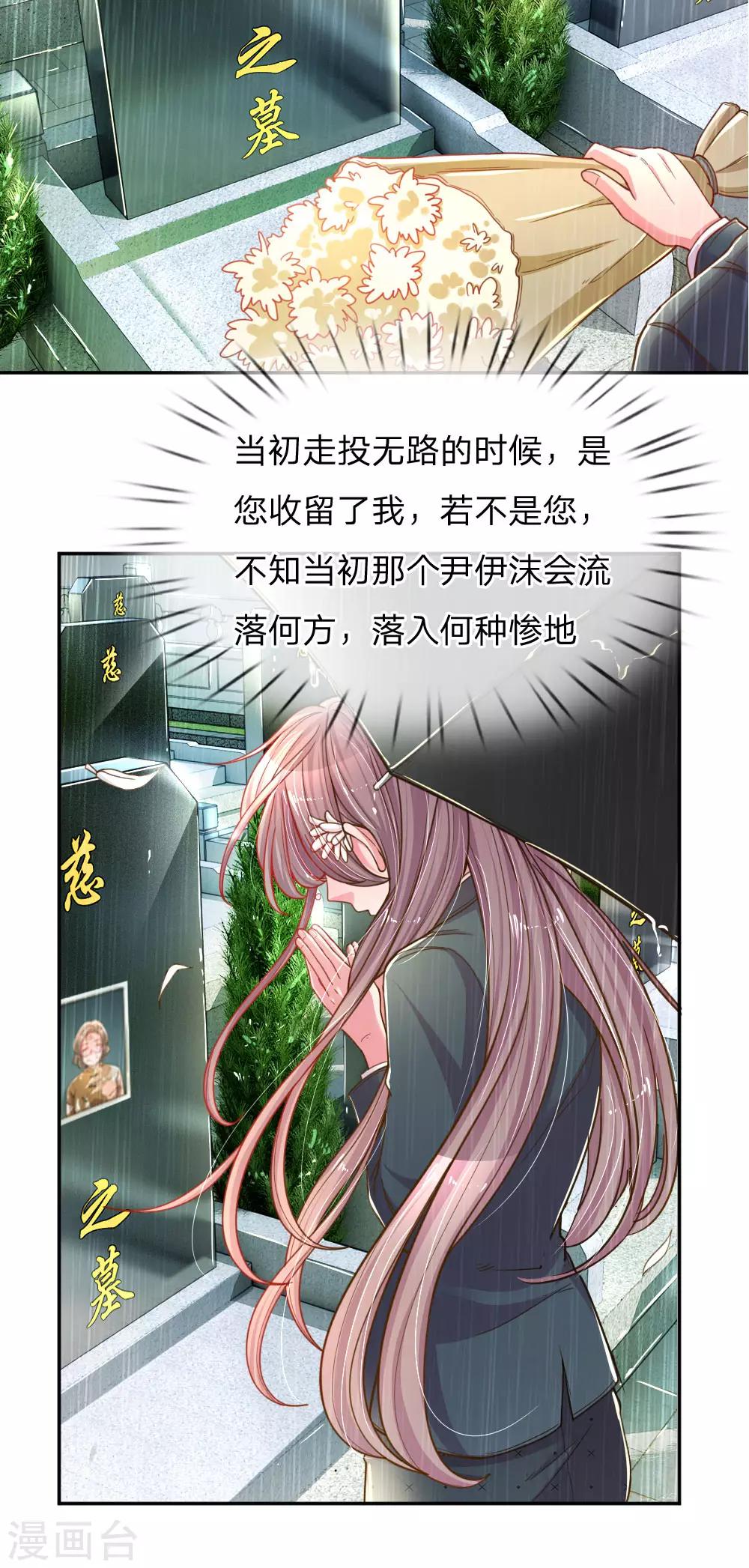 第187话 天价遗产16
