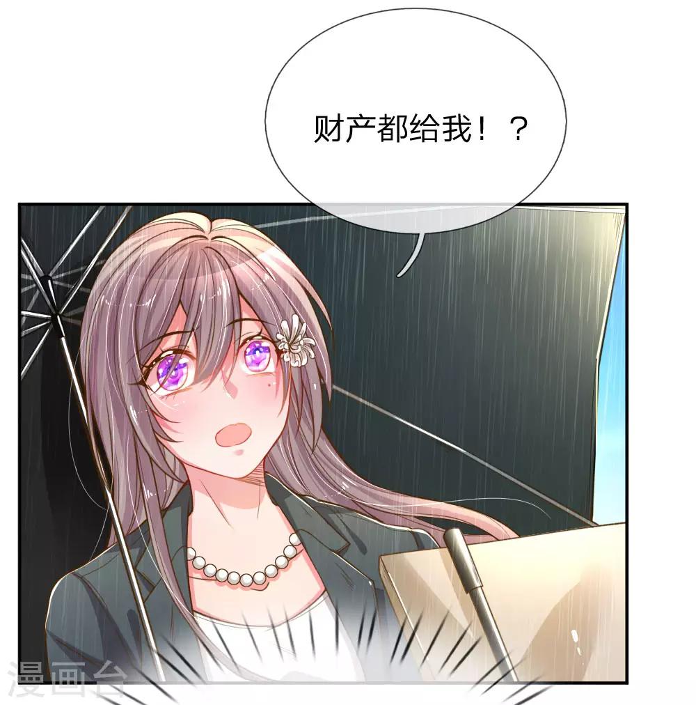 第187话 天价遗产3