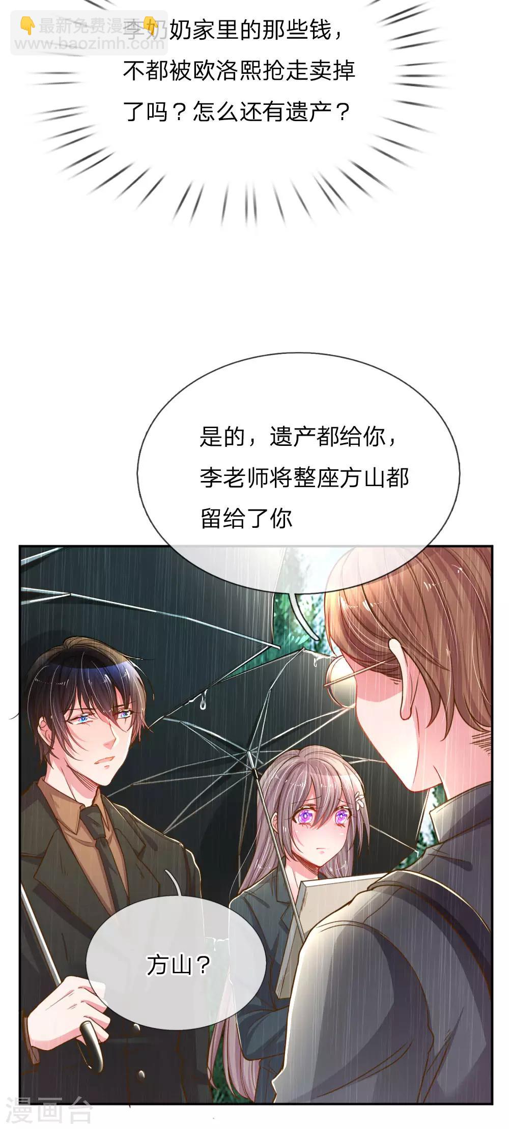 第187话 天价遗产4