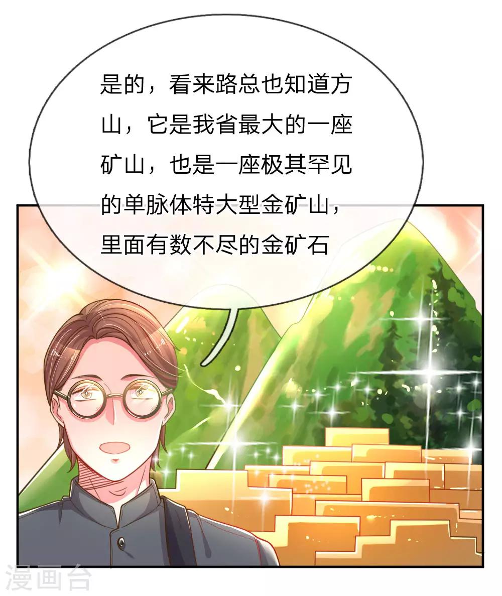 第187话 天价遗产5