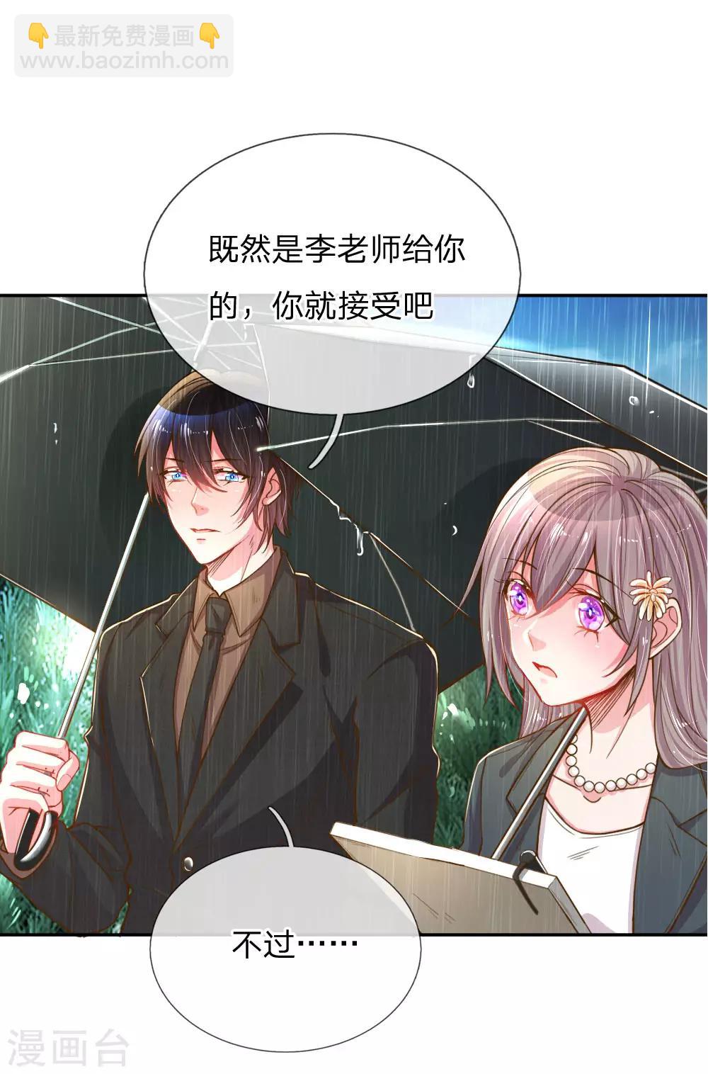 第187话 天价遗产8