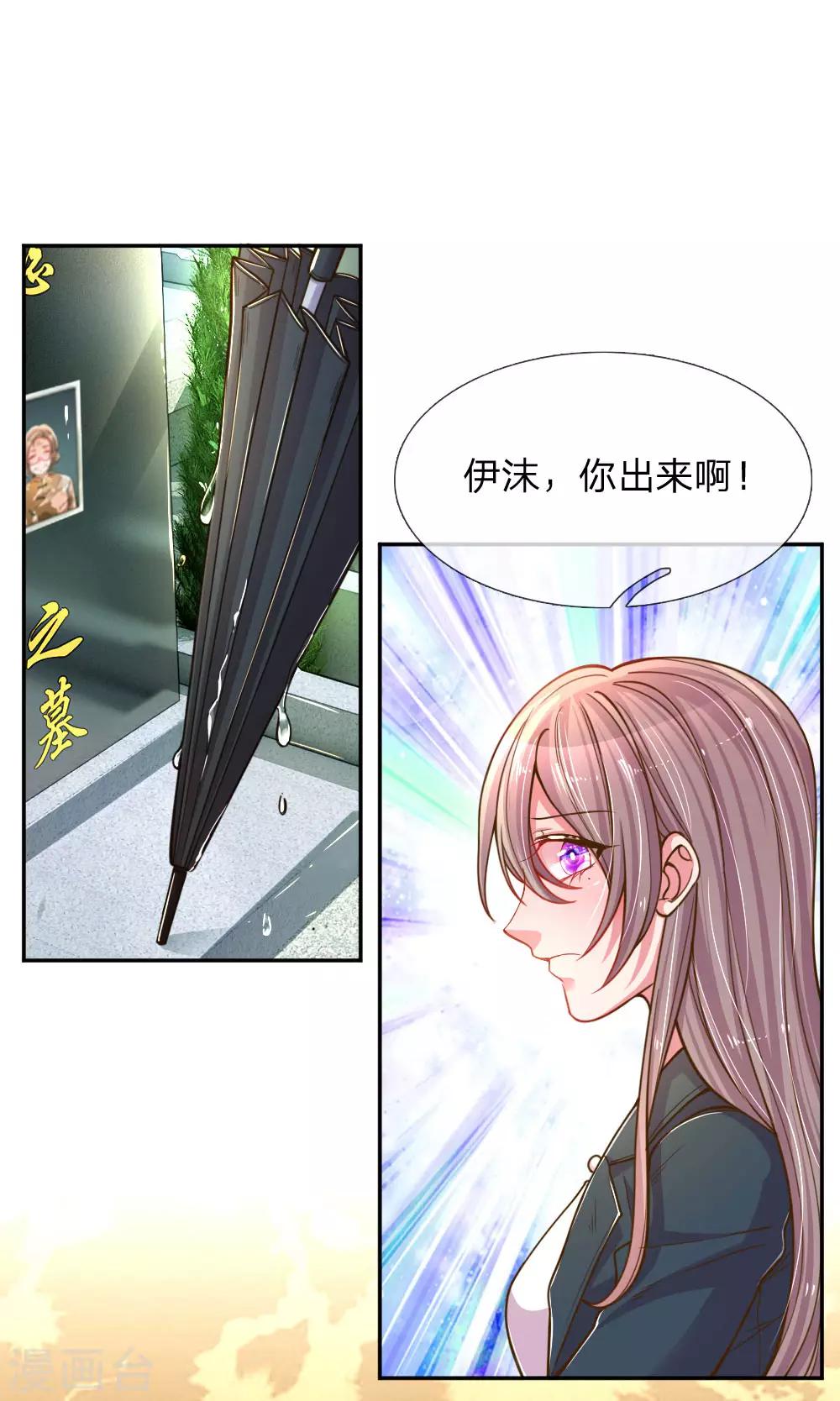 第188话 假惺惺的母女关系0
