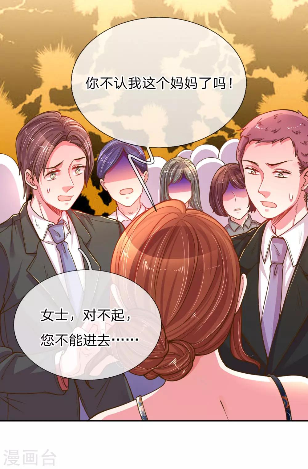 第188话 假惺惺的母女关系1