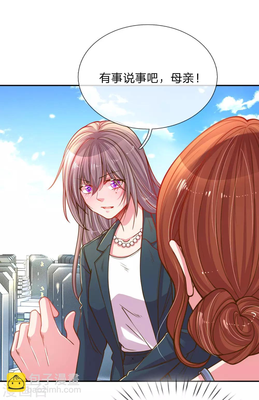 第188话 假惺惺的母女关系11