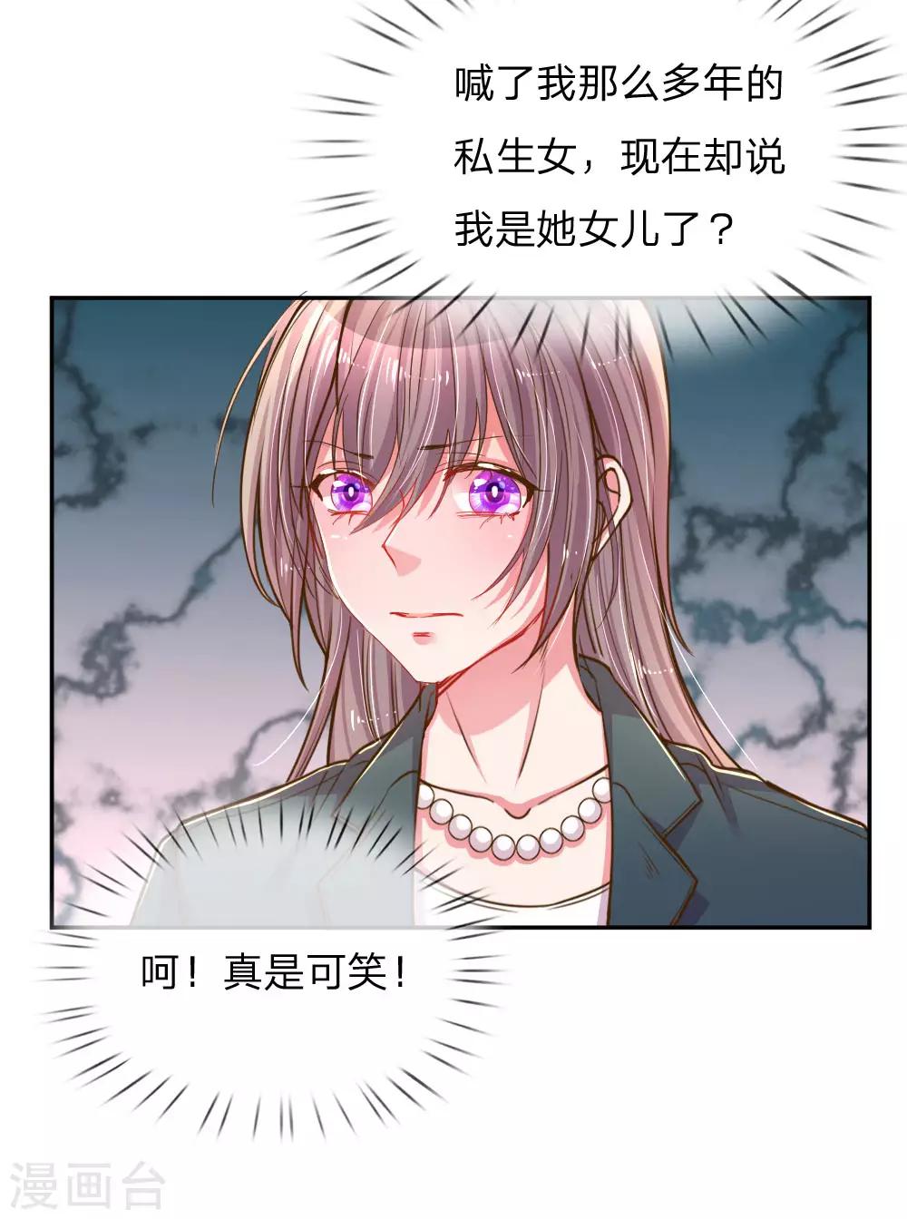 第188话 假惺惺的母女关系12
