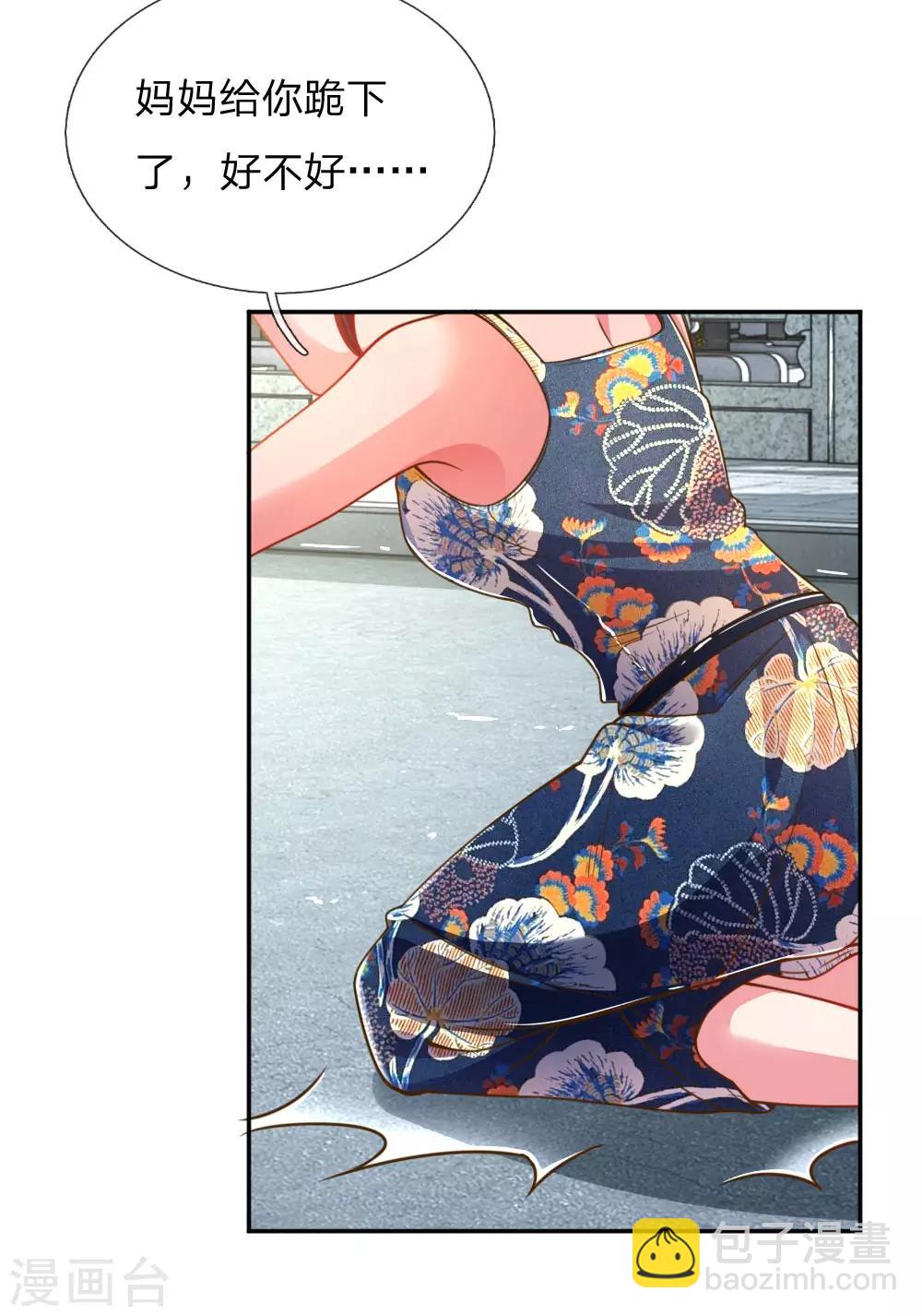 第188话 假惺惺的母女关系14