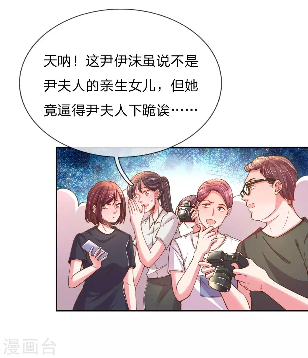 第188话 假惺惺的母女关系16