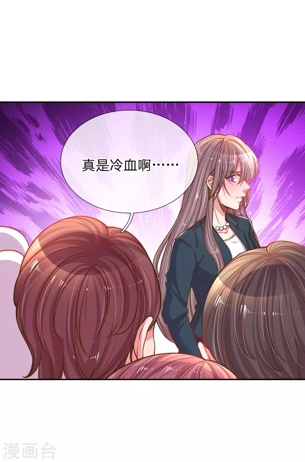 第188话 假惺惺的母女关系17
