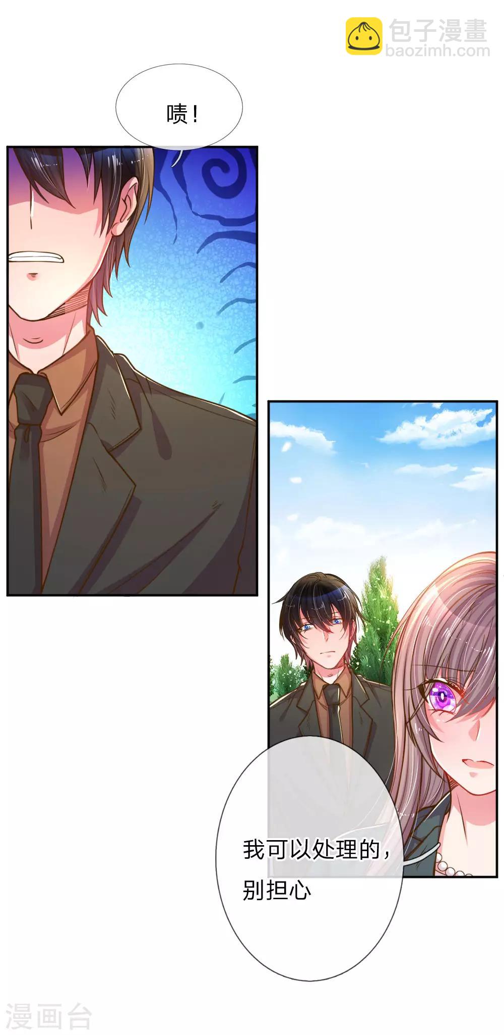 第188话 假惺惺的母女关系18