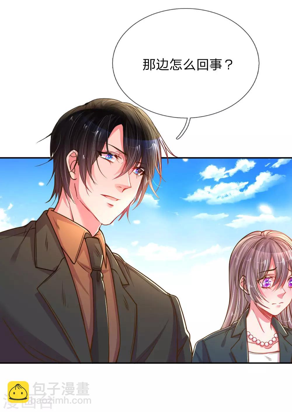 第188话 假惺惺的母女关系2